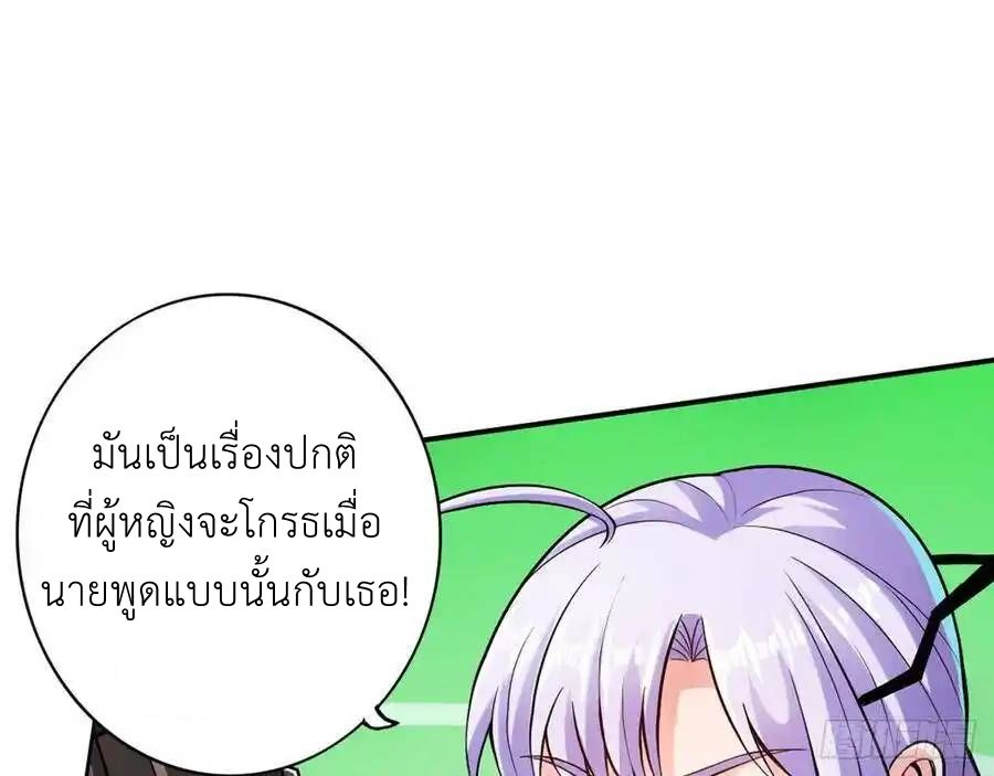 The Strongest Death System ตอนที่ 15 22