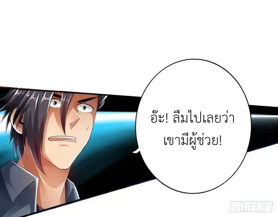 The Strongest Death System ตอนที่ 15 29