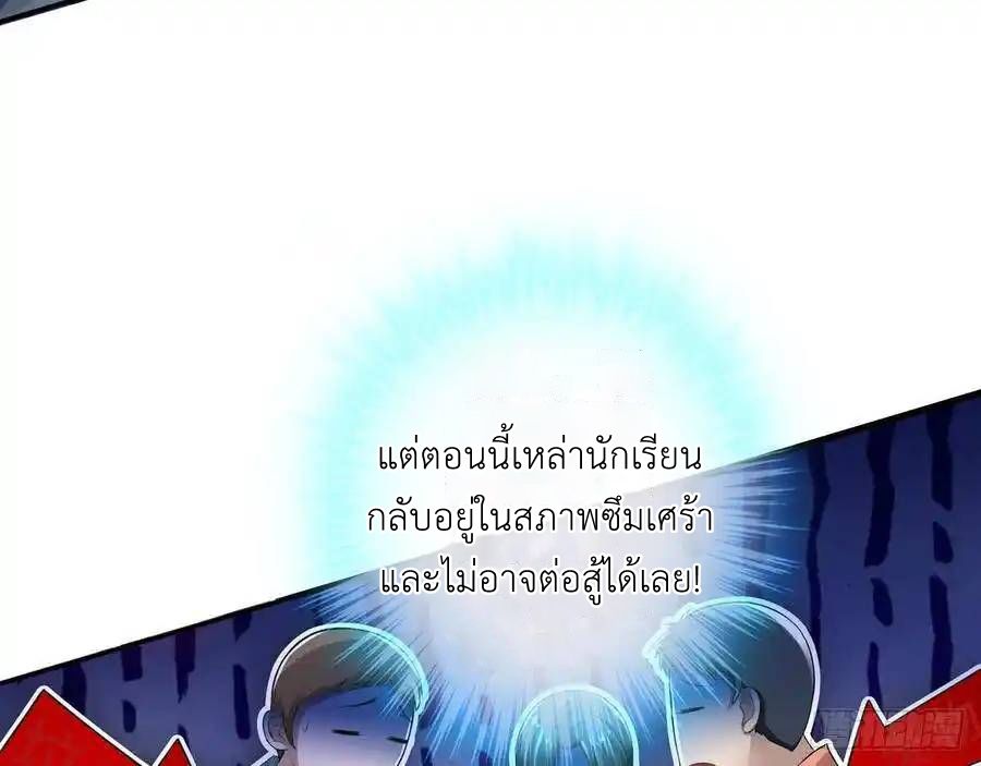 The Strongest Death System ตอนที่ 15 30