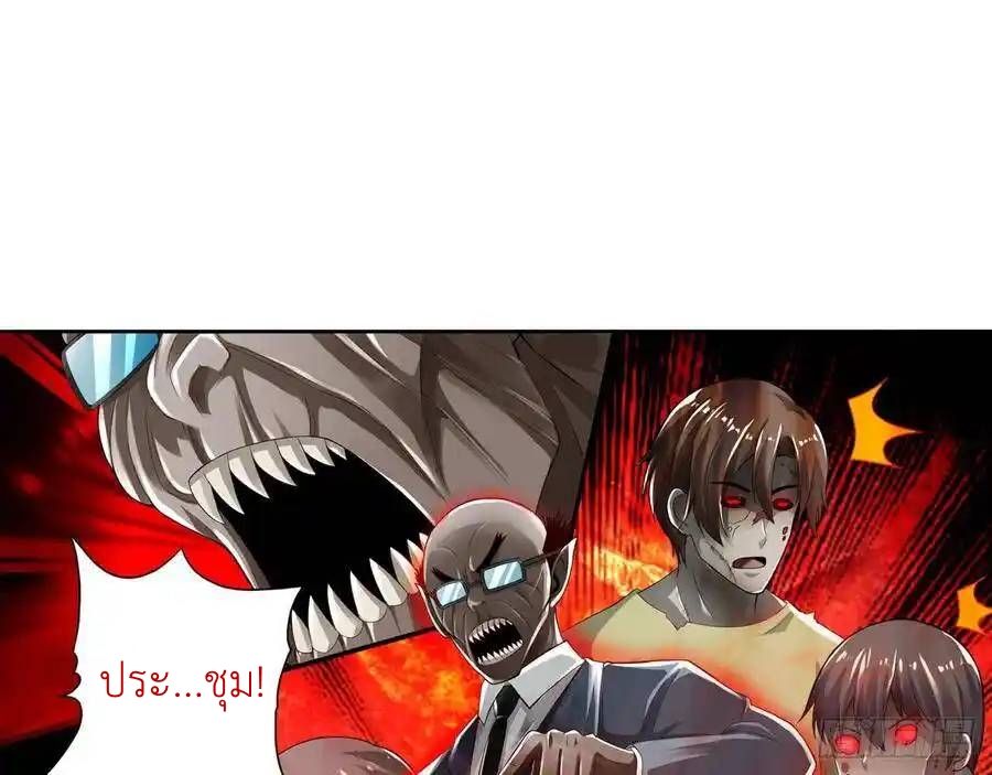 The Strongest Death System ตอนที่ 15 27