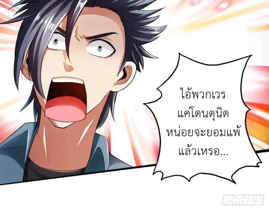 The Strongest Death System ตอนที่ 15 32