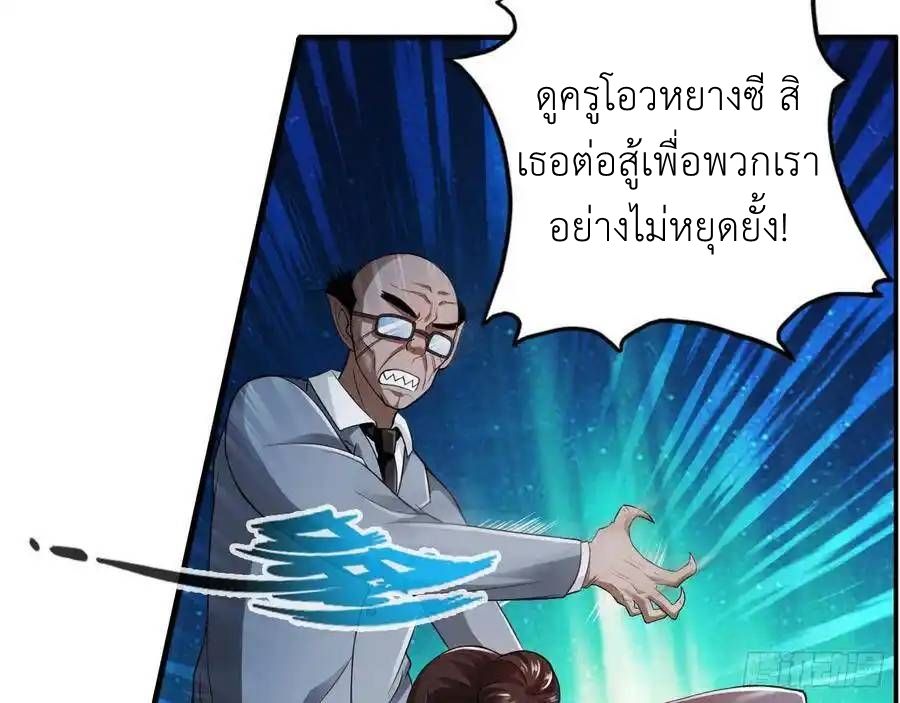 The Strongest Death System ตอนที่ 15 36