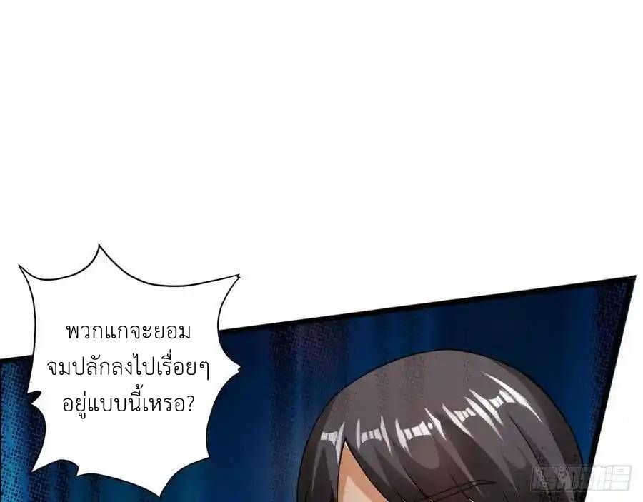 The Strongest Death System ตอนที่ 15 33