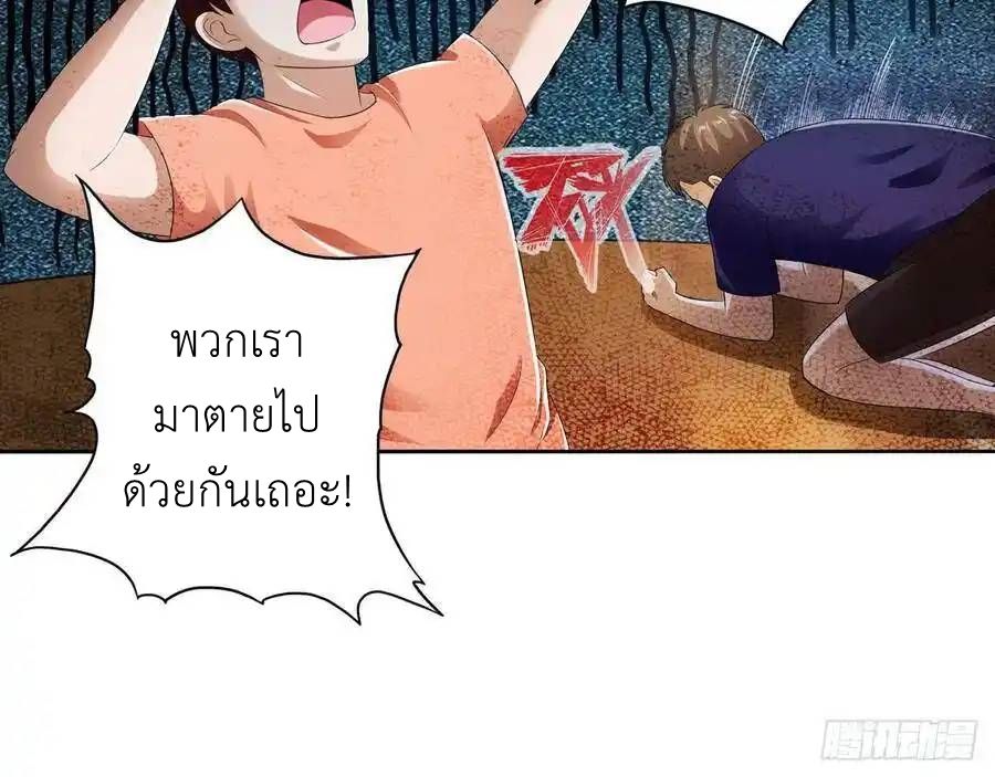 The Strongest Death System ตอนที่ 15 39