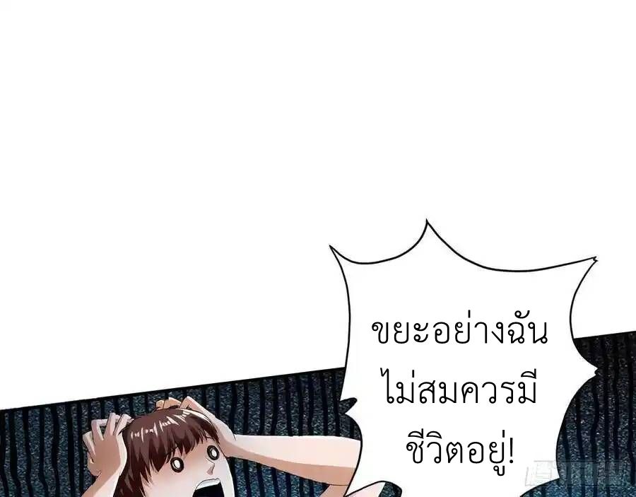 The Strongest Death System ตอนที่ 15 38