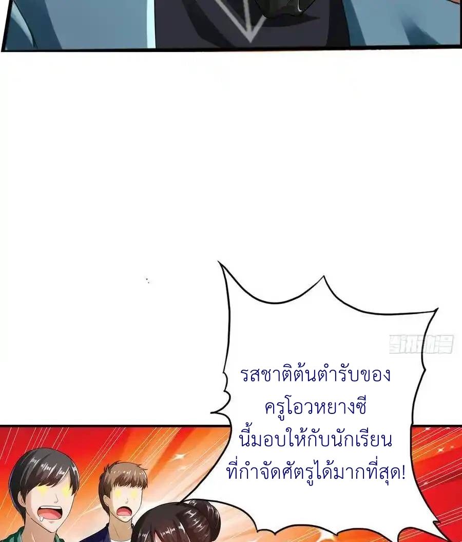 The Strongest Death System ตอนที่ 15 43