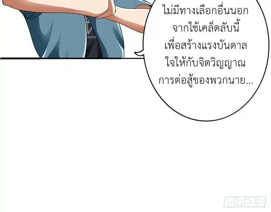 The Strongest Death System ตอนที่ 15 41