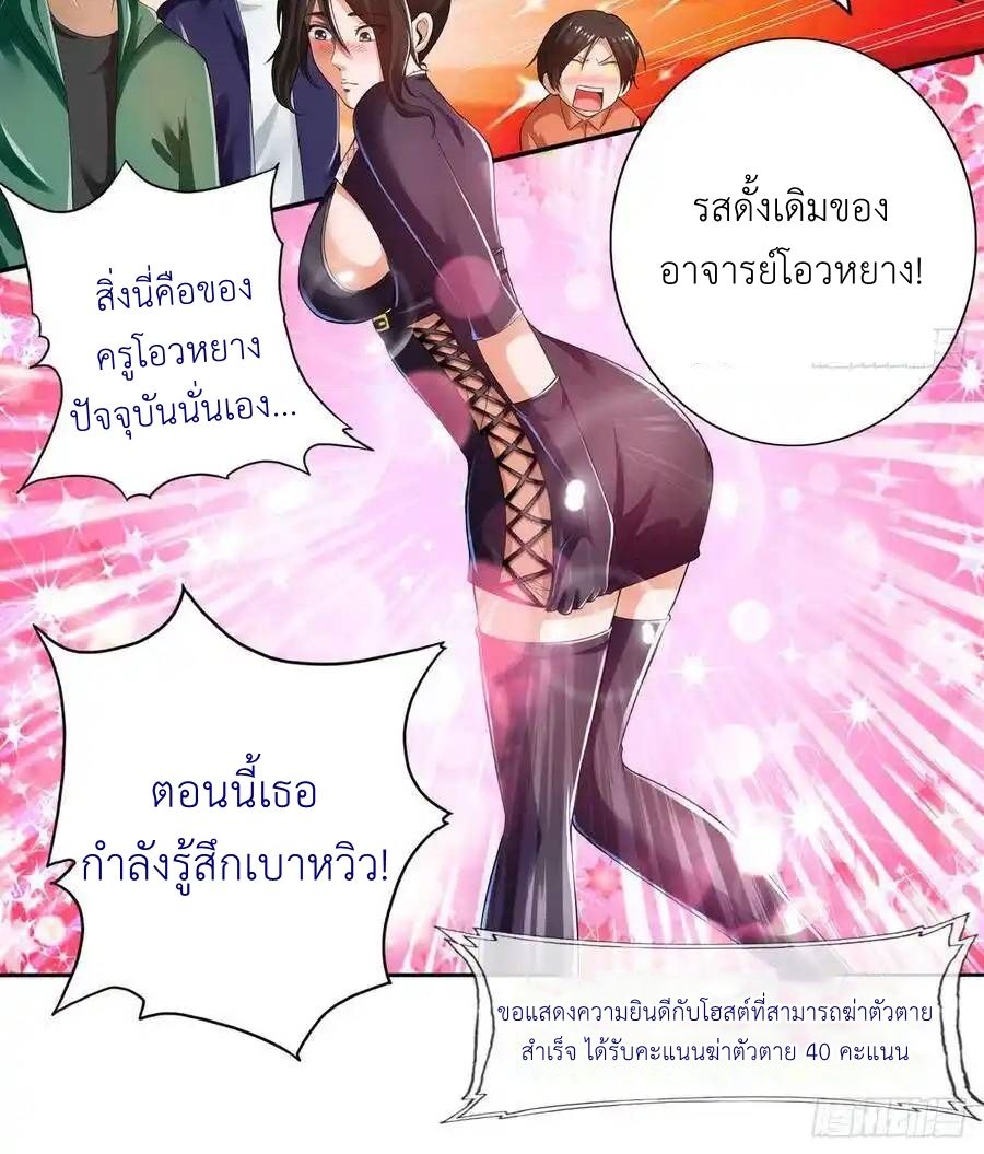 The Strongest Death System ตอนที่ 15 44