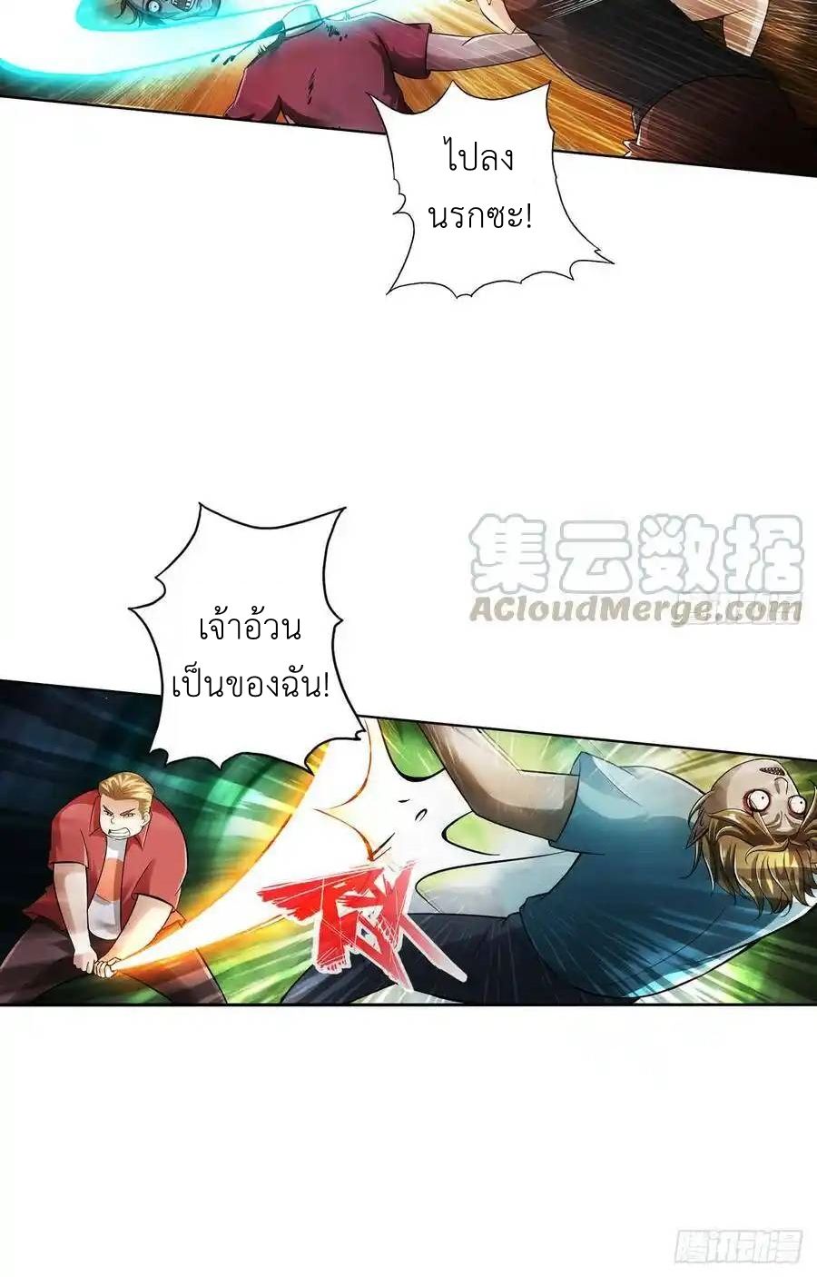 The Strongest Death System ตอนที่ 15 48