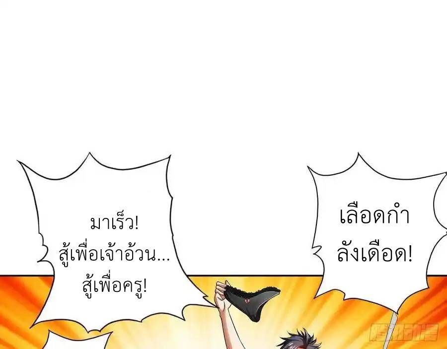 The Strongest Death System ตอนที่ 15 45