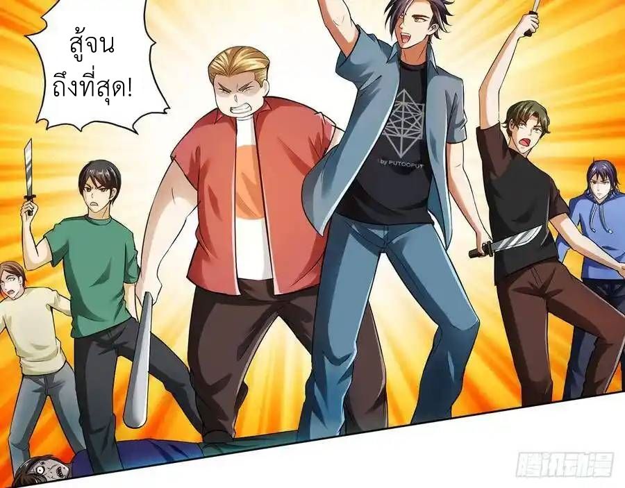 The Strongest Death System ตอนที่ 15 46