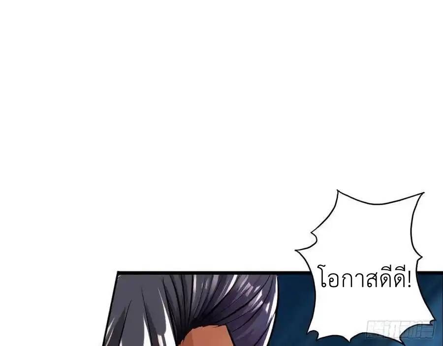 The Strongest Death System ตอนที่ 15 54