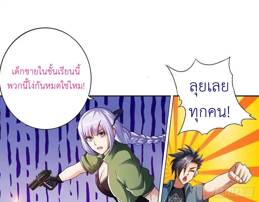 The Strongest Death System ตอนที่ 15 49