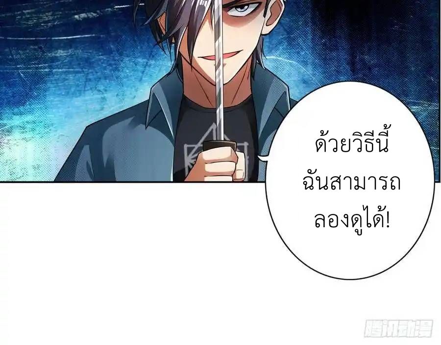 The Strongest Death System ตอนที่ 15 51