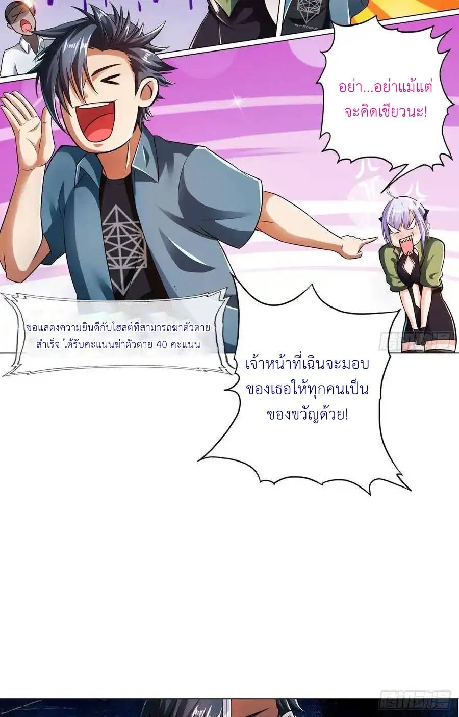 The Strongest Death System ตอนที่ 15 50