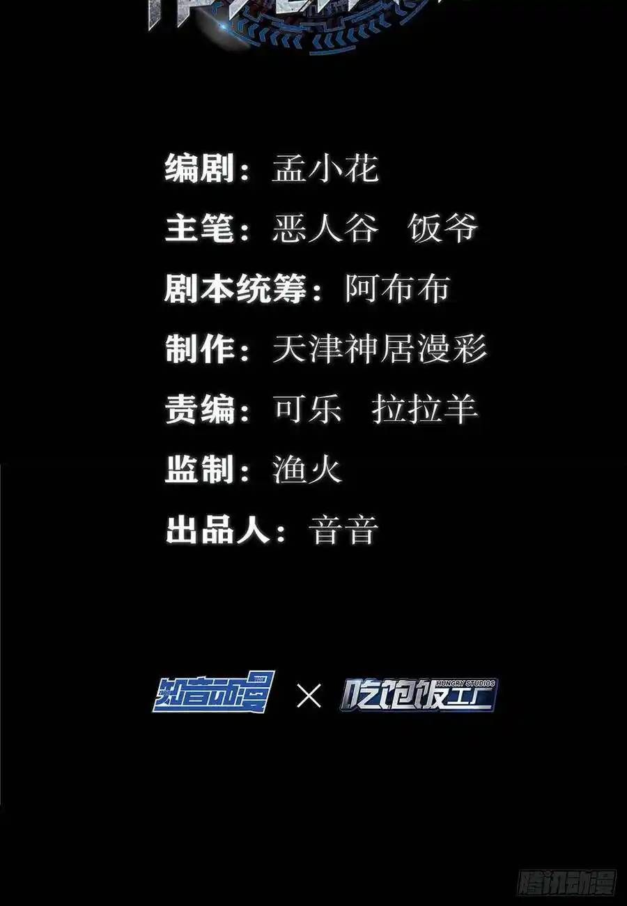 The Strongest Death System ตอนที่ 16 3