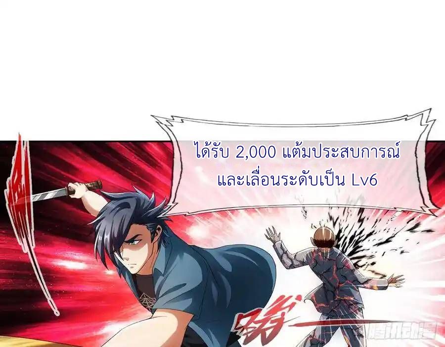 The Strongest Death System ตอนที่ 16 4