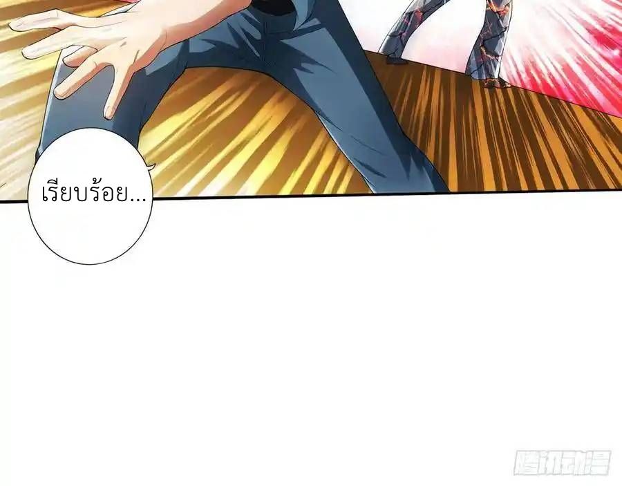 The Strongest Death System ตอนที่ 16 5