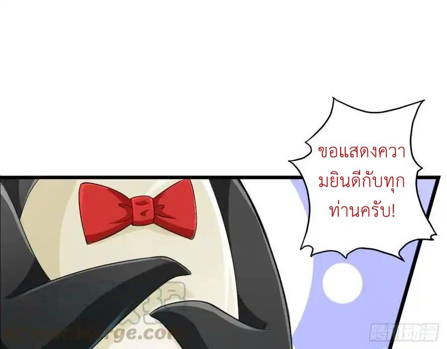 The Strongest Death System ตอนที่ 16 14