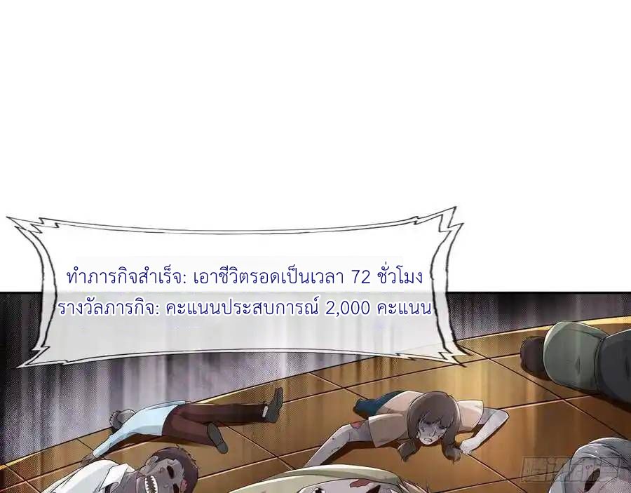 The Strongest Death System ตอนที่ 16 11