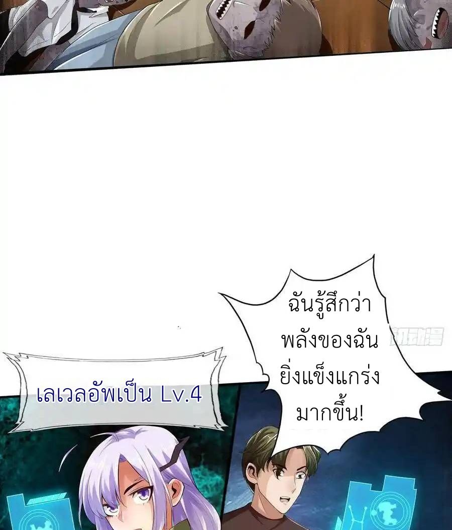 The Strongest Death System ตอนที่ 16 12