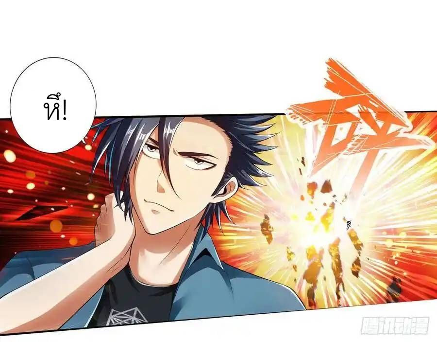 The Strongest Death System ตอนที่ 16 6