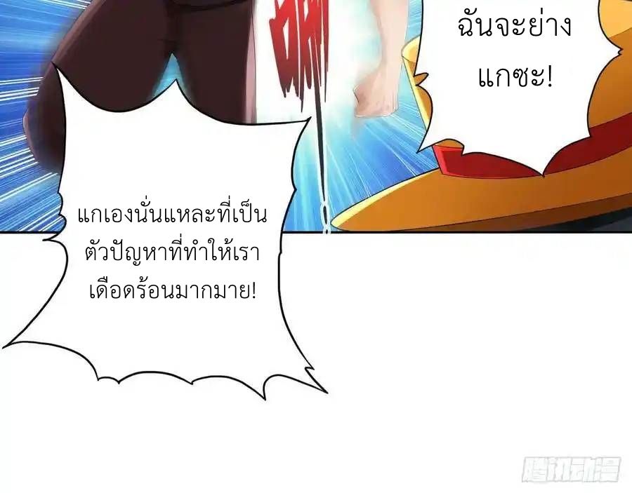 The Strongest Death System ตอนที่ 16 18