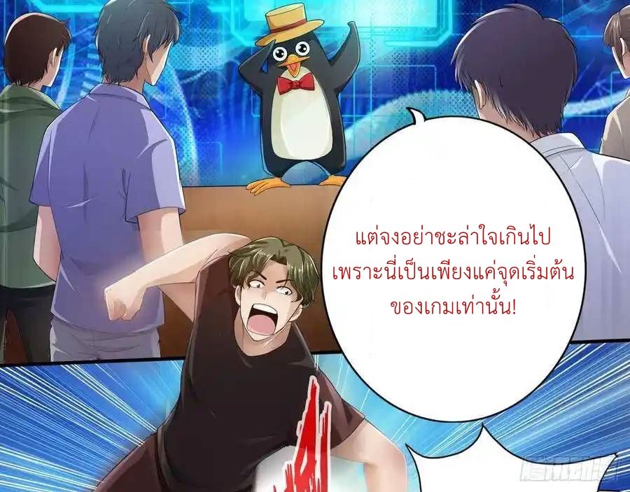 The Strongest Death System ตอนที่ 16 17