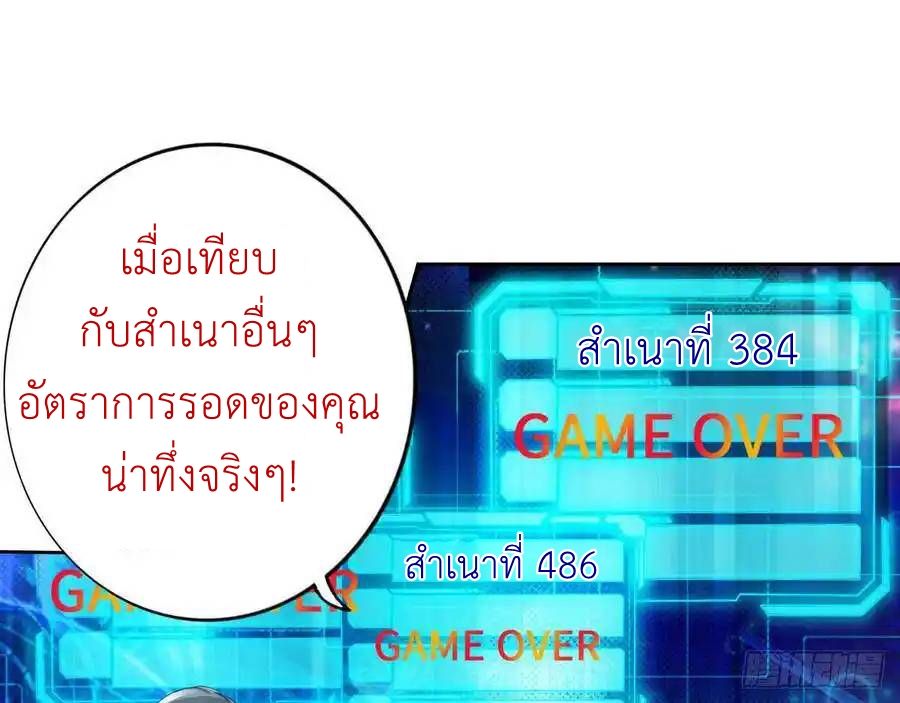 The Strongest Death System ตอนที่ 16 16