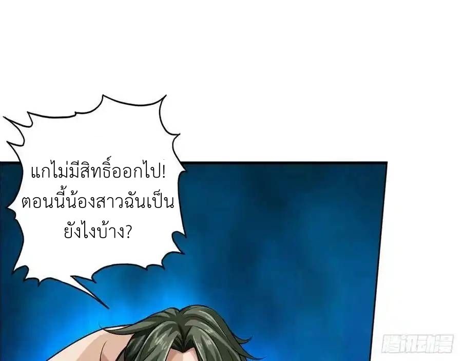 The Strongest Death System ตอนที่ 16 22