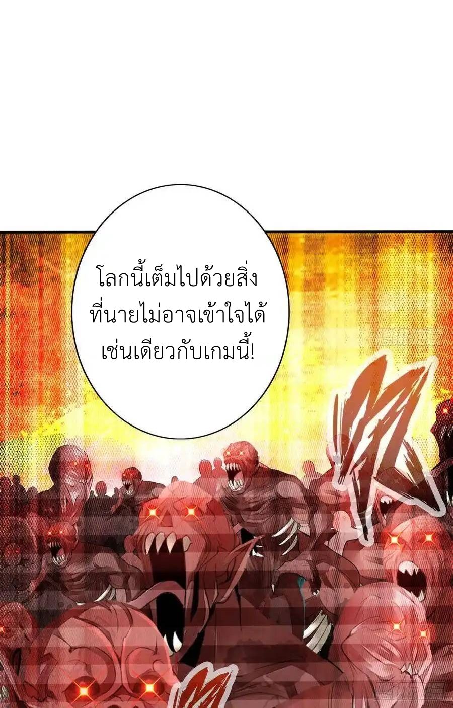 The Strongest Death System ตอนที่ 16 30