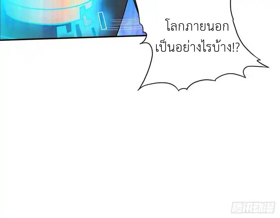 The Strongest Death System ตอนที่ 16 24