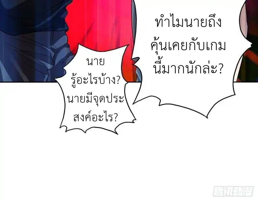 The Strongest Death System ตอนที่ 16 28