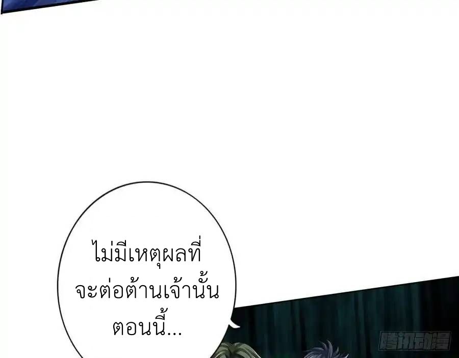 The Strongest Death System ตอนที่ 16 26