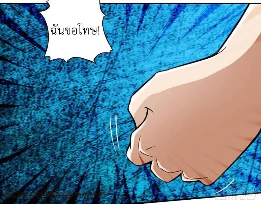 The Strongest Death System ตอนที่ 16 39