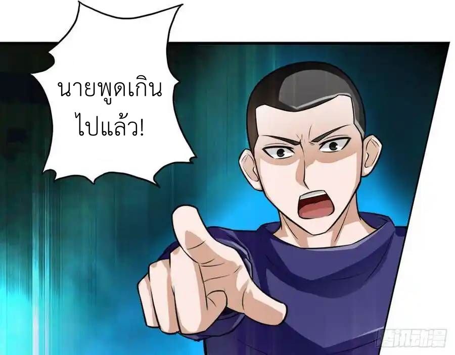 The Strongest Death System ตอนที่ 16 43