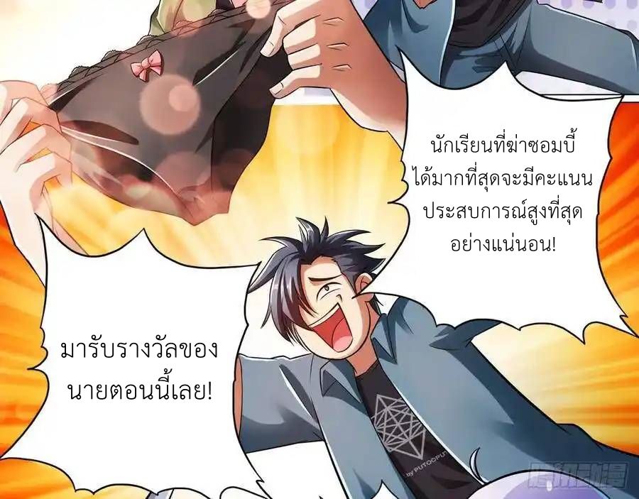 The Strongest Death System ตอนที่ 16 49