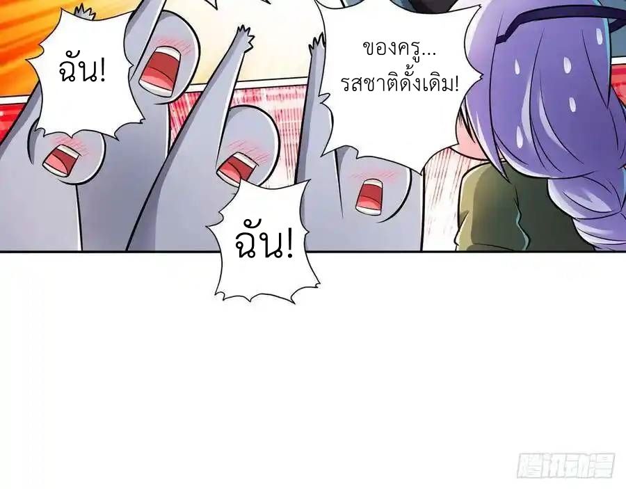 The Strongest Death System ตอนที่ 16 50