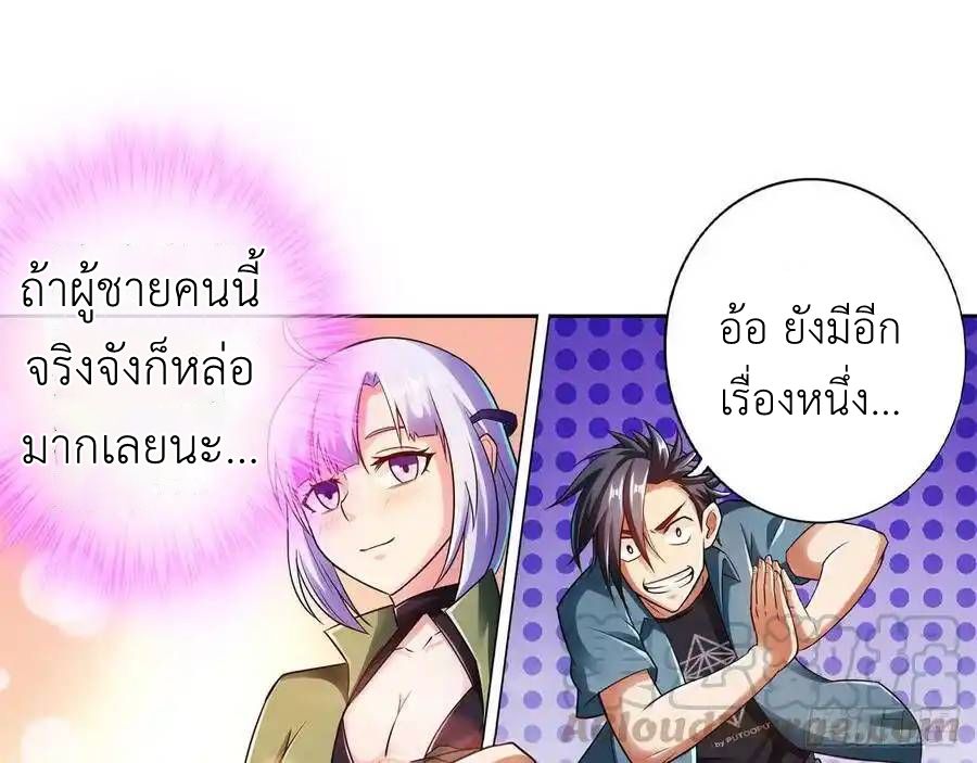 The Strongest Death System ตอนที่ 16 48