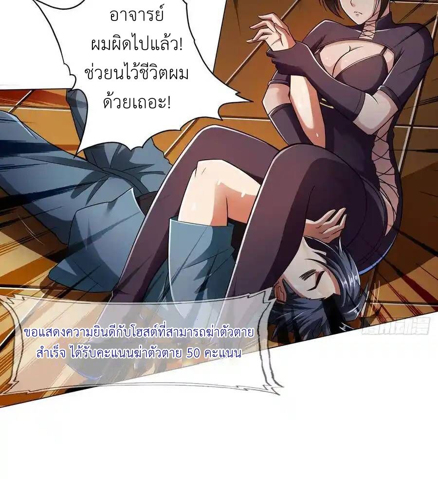 The Strongest Death System ตอนที่ 16 53