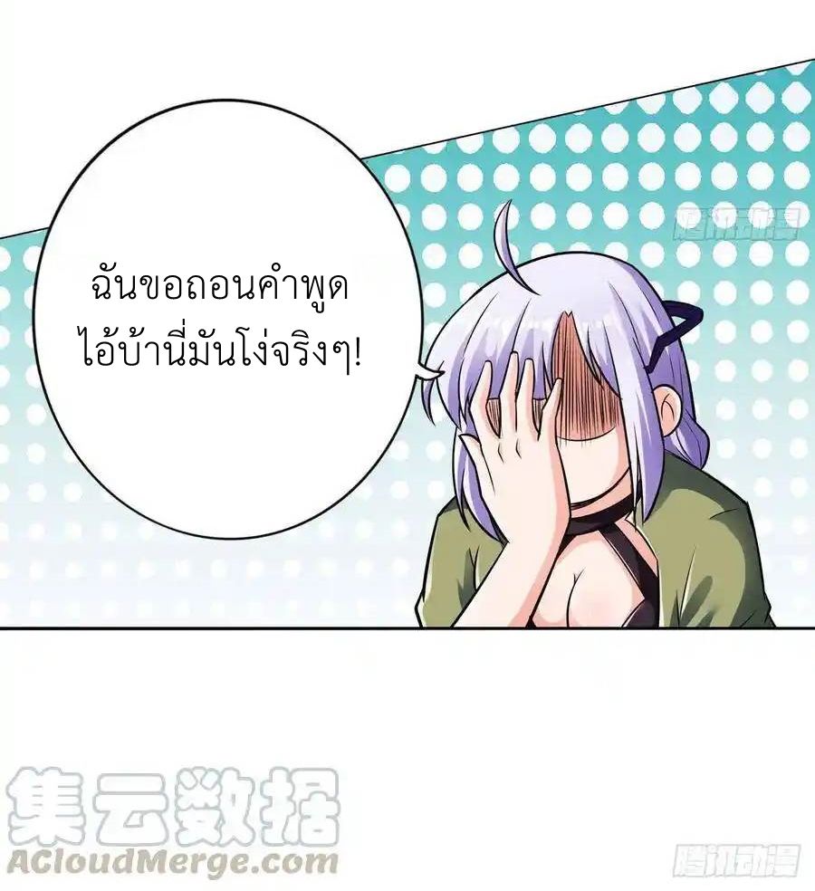 The Strongest Death System ตอนที่ 16 54