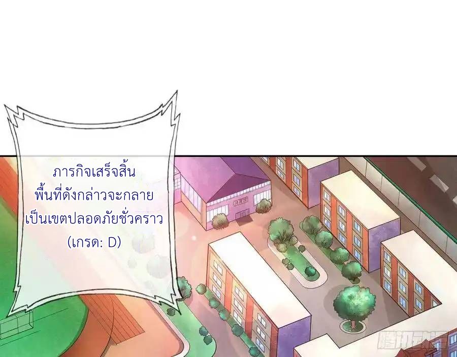 The Strongest Death System ตอนที่ 17 4