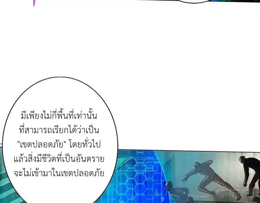 The Strongest Death System ตอนที่ 17 7