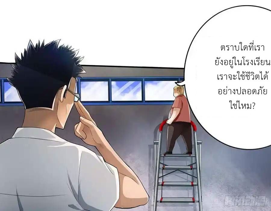 The Strongest Death System ตอนที่ 17 11