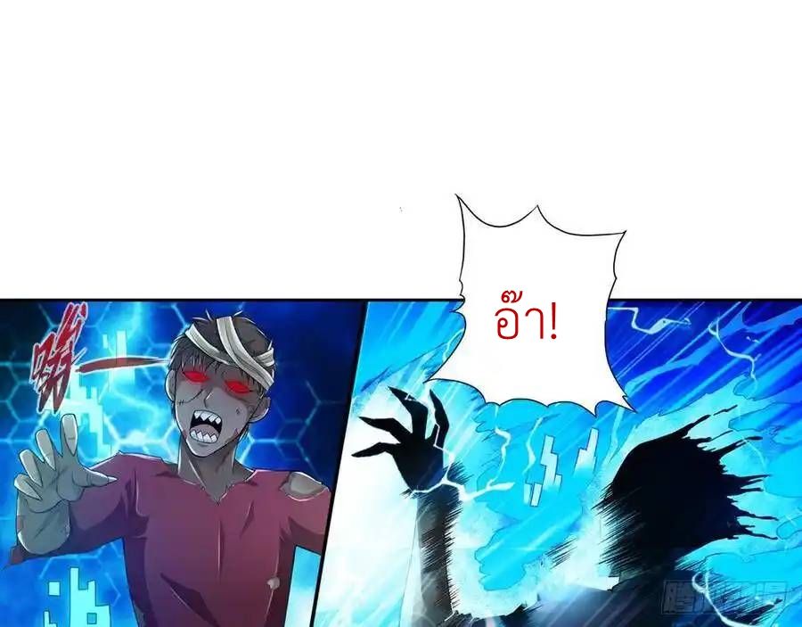 The Strongest Death System ตอนที่ 17 9