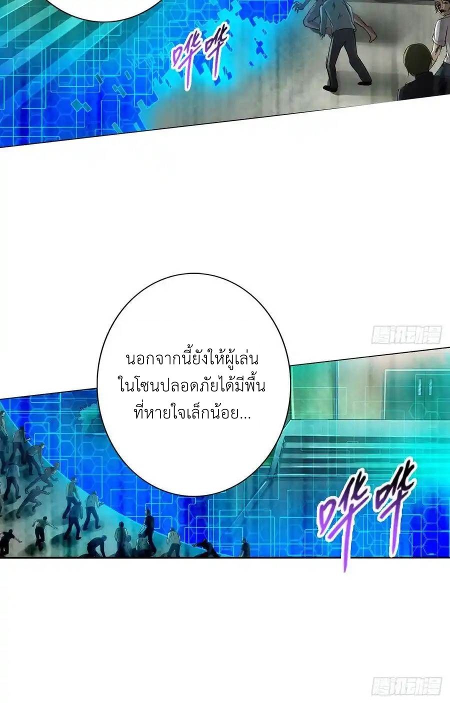 The Strongest Death System ตอนที่ 17 8