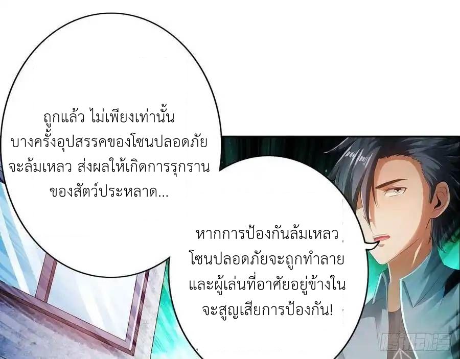 The Strongest Death System ตอนที่ 17 13