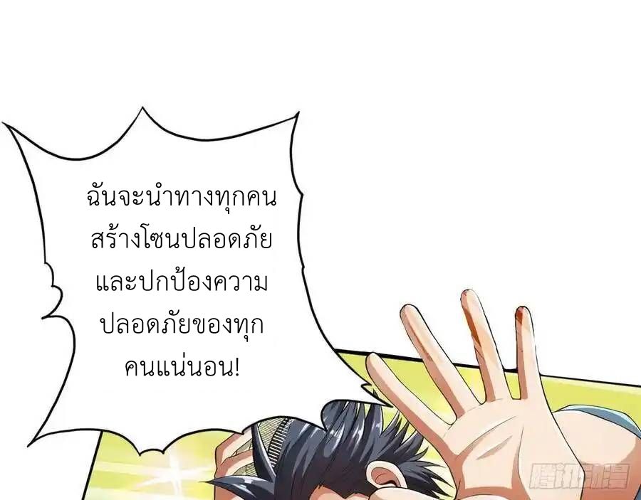 The Strongest Death System ตอนที่ 17 17