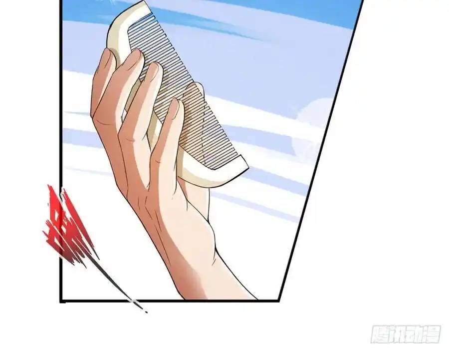 The Strongest Death System ตอนที่ 17 16