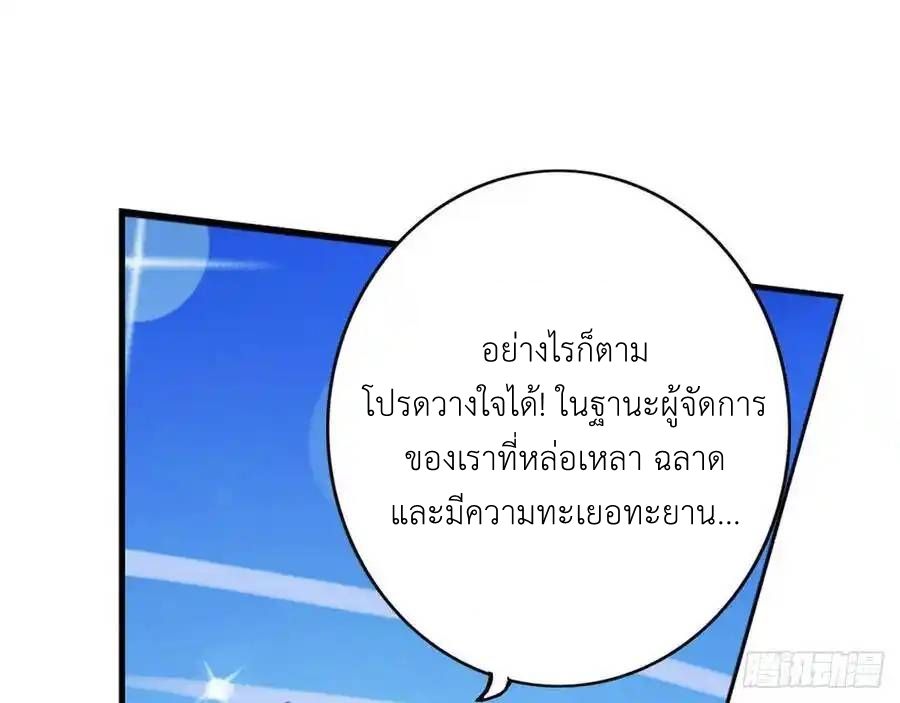 The Strongest Death System ตอนที่ 17 15